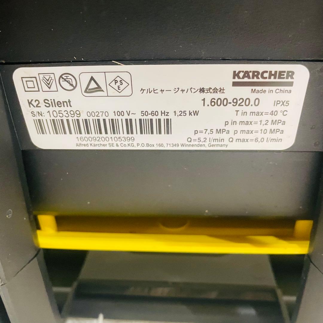 KARCHER K2サイレント 高圧洗浄機 本体