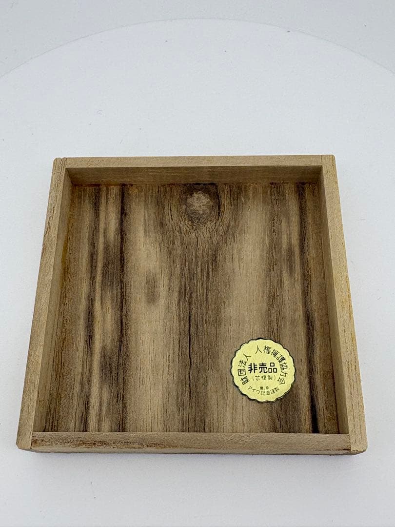 国際人権年 記念銀メダル 1968年 木箱付き 記念品 非売品