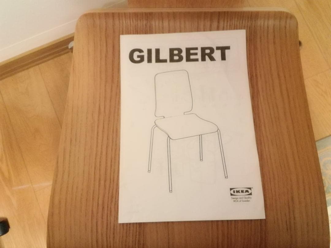 【中古品】IKEA　イケア　 GILBERT 　スタッキングチェア