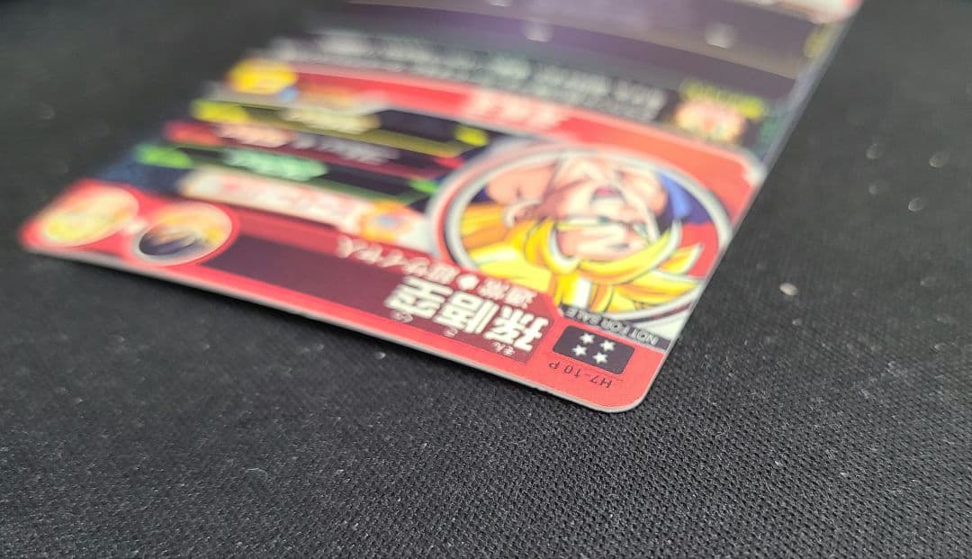 メモリアル　孫悟空　極美品　再高騰中