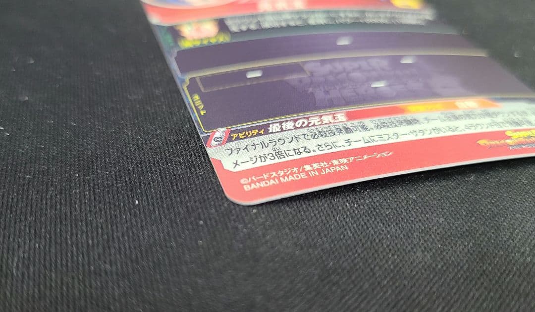 メモリアル　孫悟空　極美品　再高騰中