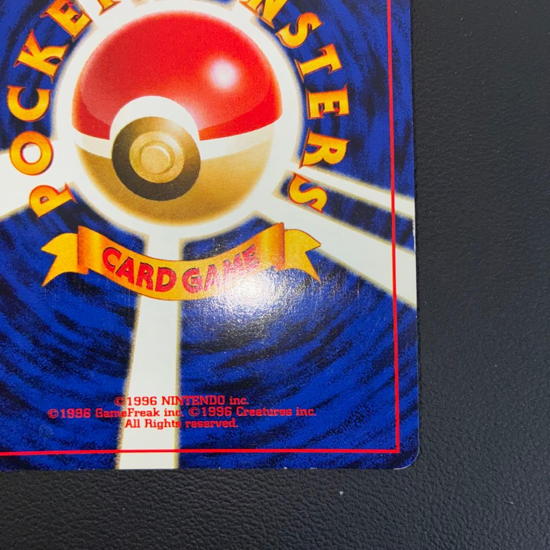 良品　ゲンガー　旧裏面　キラ　渦巻きホロ