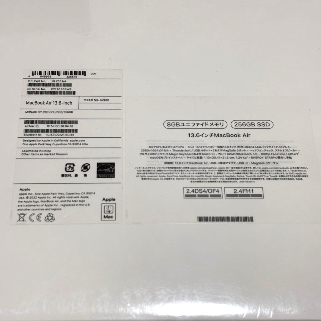【新品未使用】MacBook Air 13.6-inch Model A2681