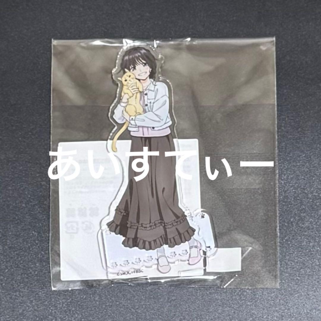 薫る花は凛と咲く キャラ福くじ オンライン 猫 アクリルスタンド 2点セット