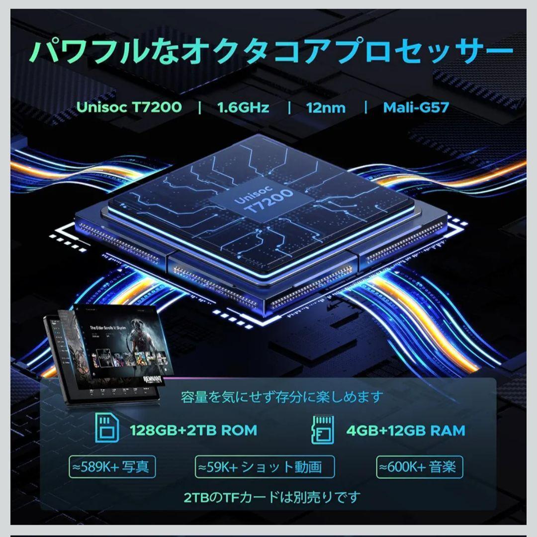 新品　Android16 タブレット 11インチ　DOOGEE U11 セット版