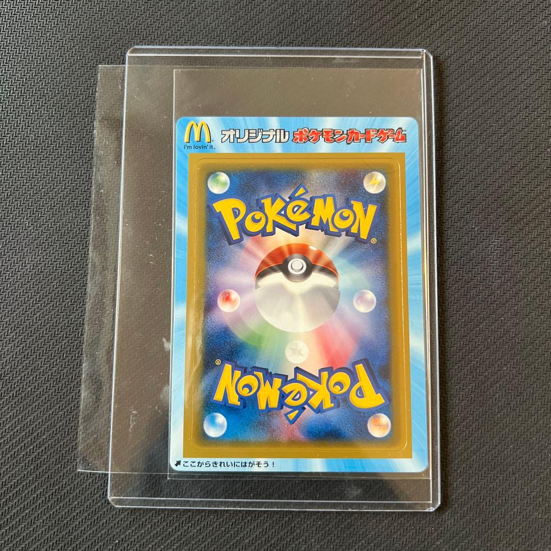 マクドナルドオリジナルポケモンカードゲーム　未剥がし　2005