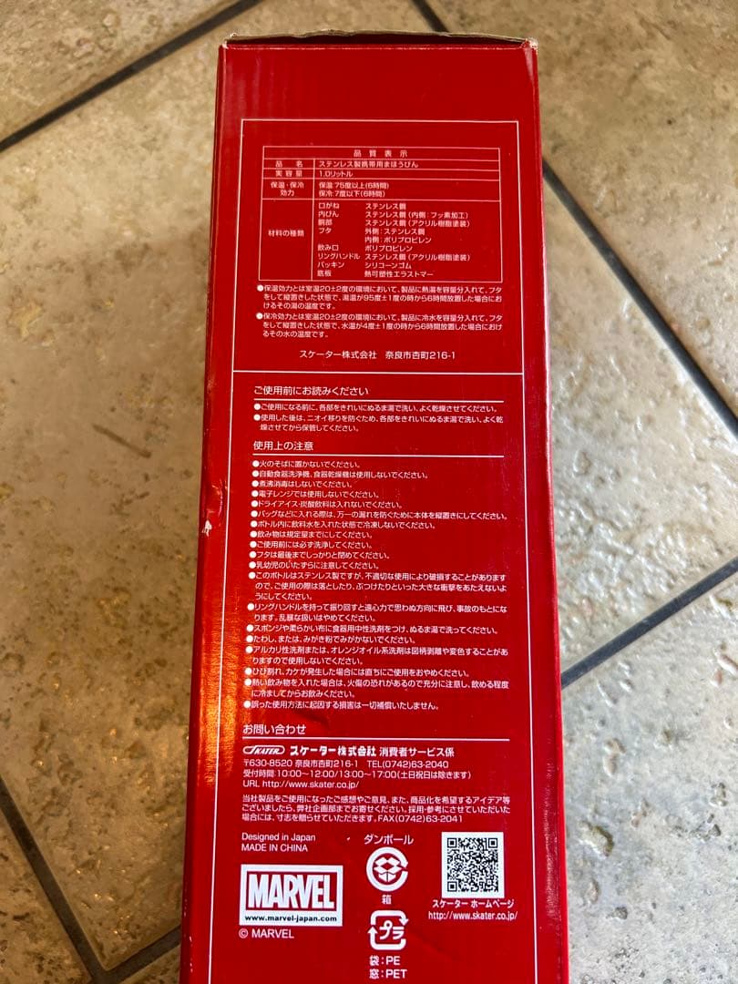 新品 MARVEL マーベル リングハンドル付 ステンレスボトル 1000ml