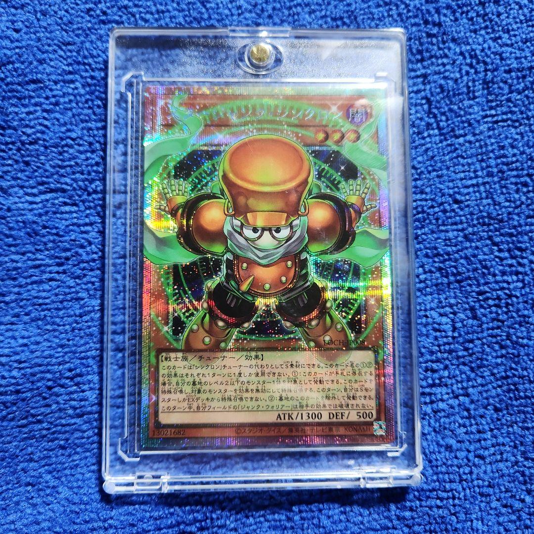 遊戯王 スタージャンク・シンクロン　オーバーフレーム　プリズマ