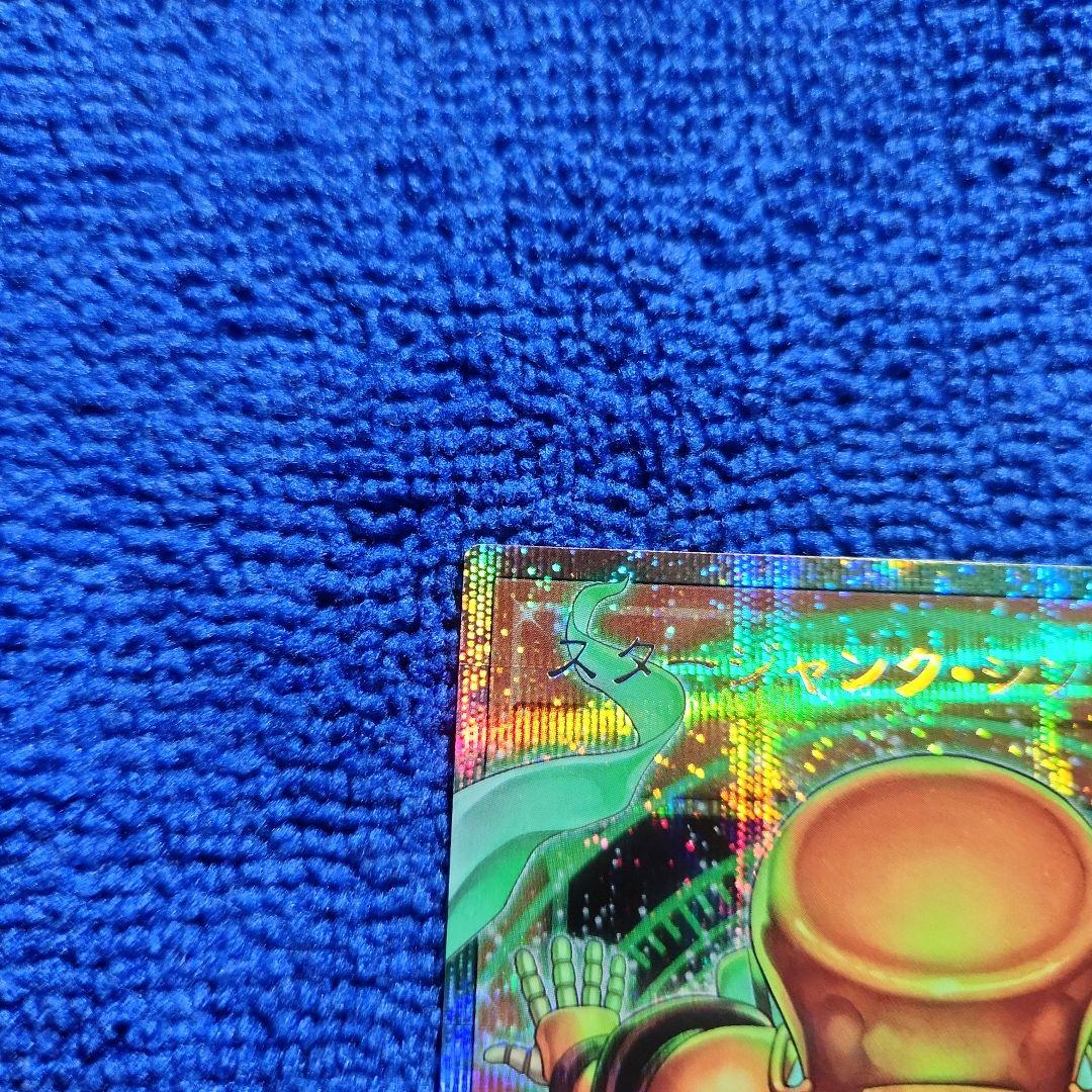 遊戯王 スタージャンク・シンクロン　オーバーフレーム　プリズマ