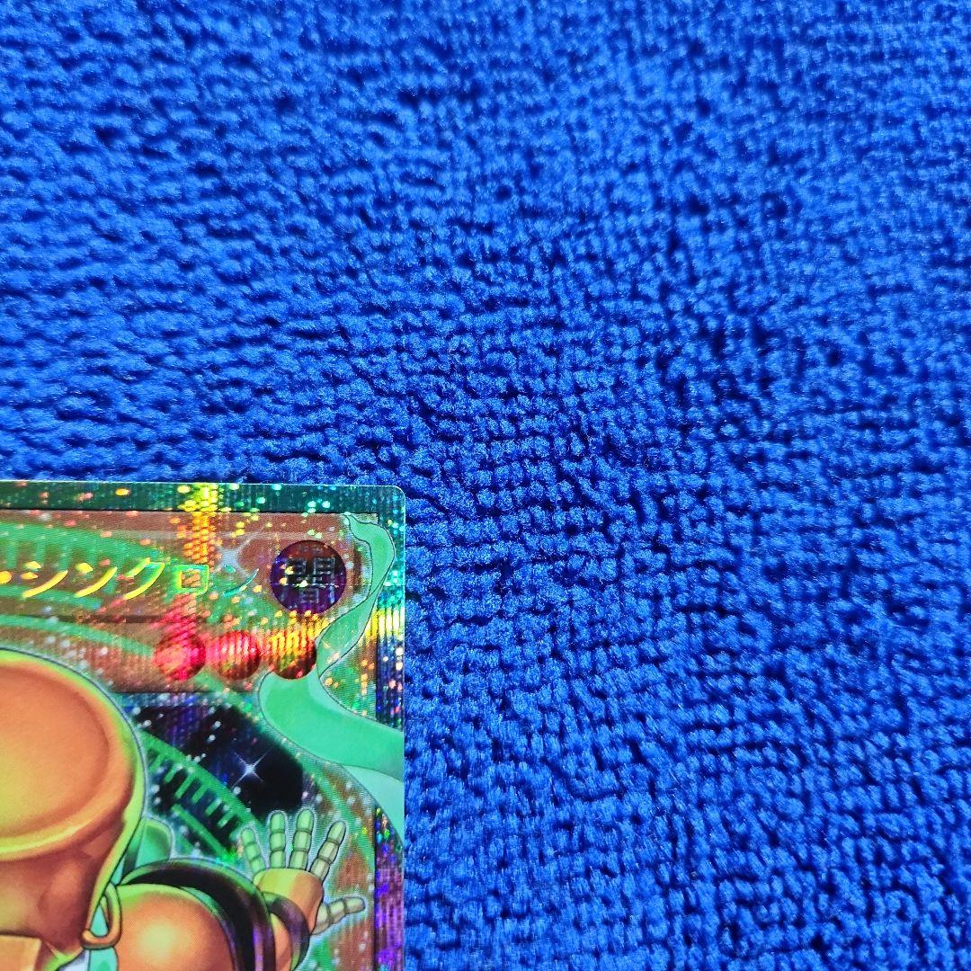 遊戯王 スタージャンク・シンクロン　オーバーフレーム　プリズマ