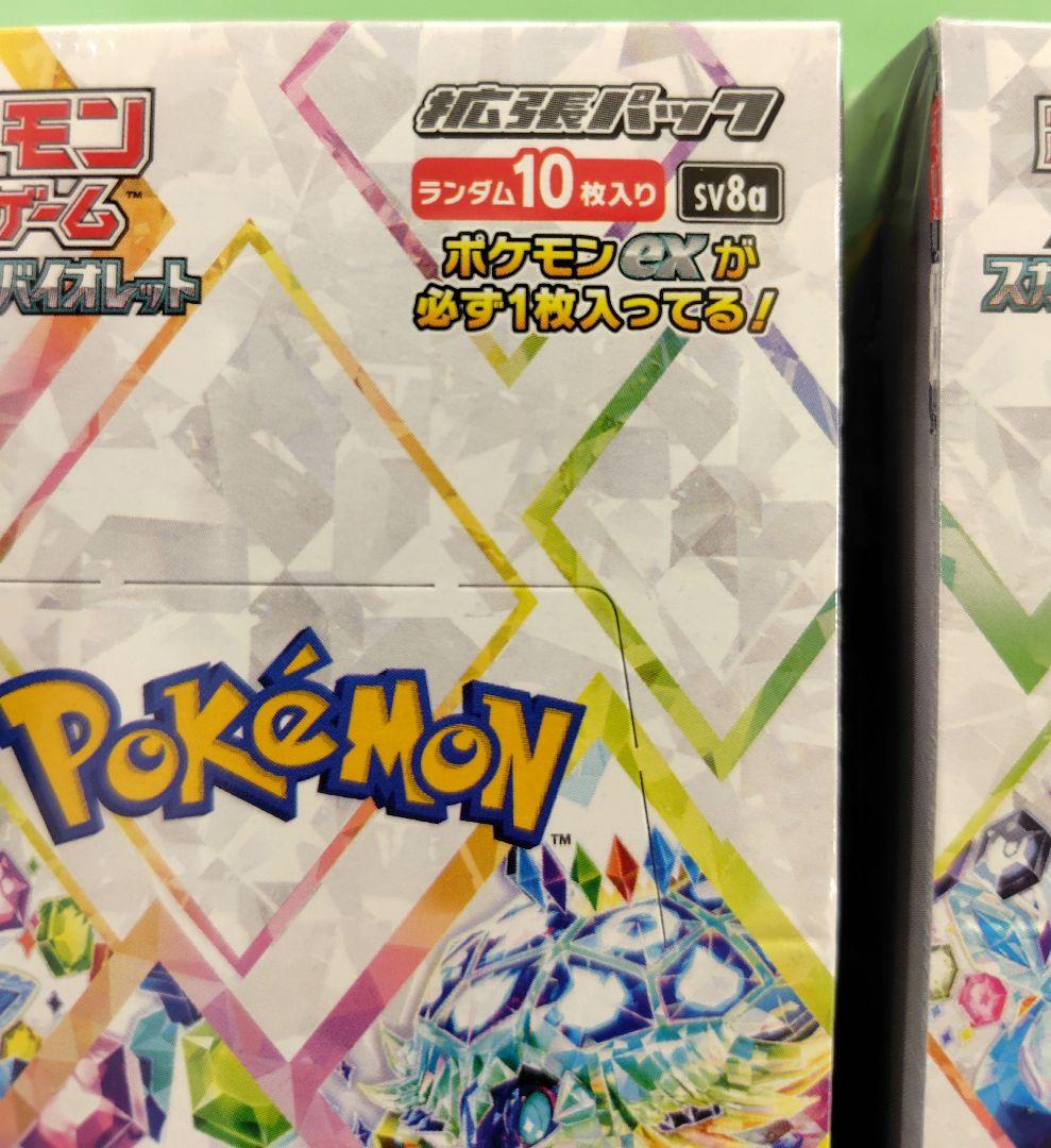 新品　シュリ付　ハイクラスパック　テラスタルフェスex　2BOX　◎丁寧梱包