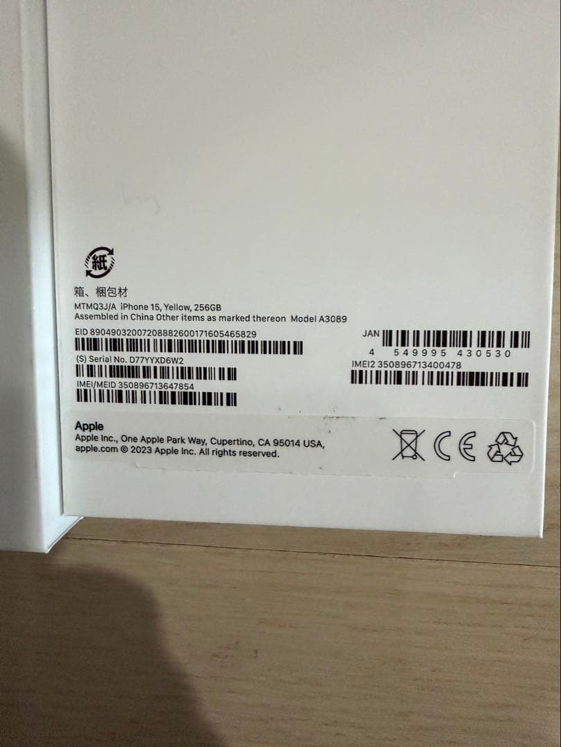 Apple iPhone 15 256gb イエロー 本体 箱付き