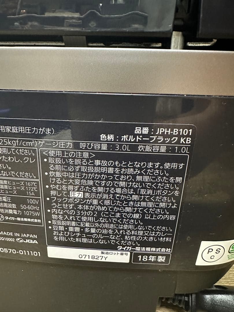 2018年 タイガー JPH-B101(KW) 炊飯器 土鍋　ジャー　5.５合