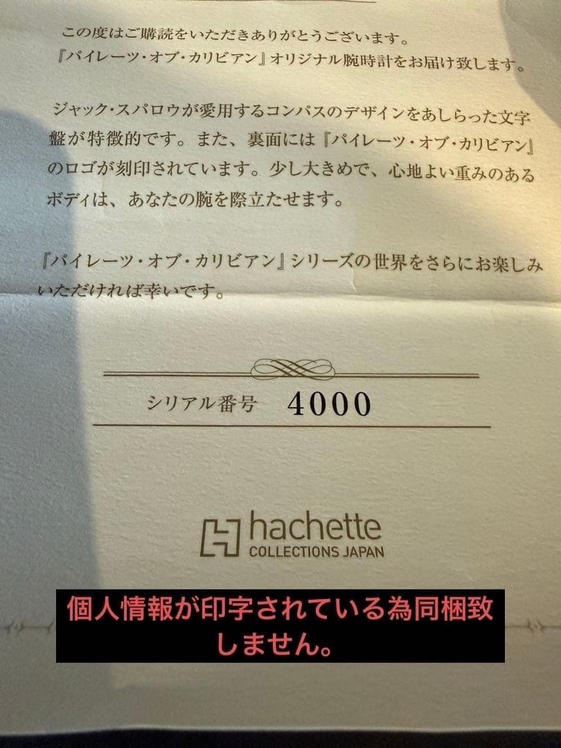 【超激レア美品】パイレーツ・オブ・カリビアン　北を指さないコンパス&宝箱&腕時計