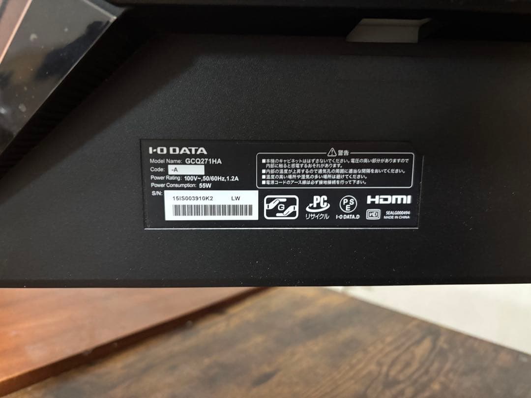 I-O DATA 27インチ モニター GCQ271HA