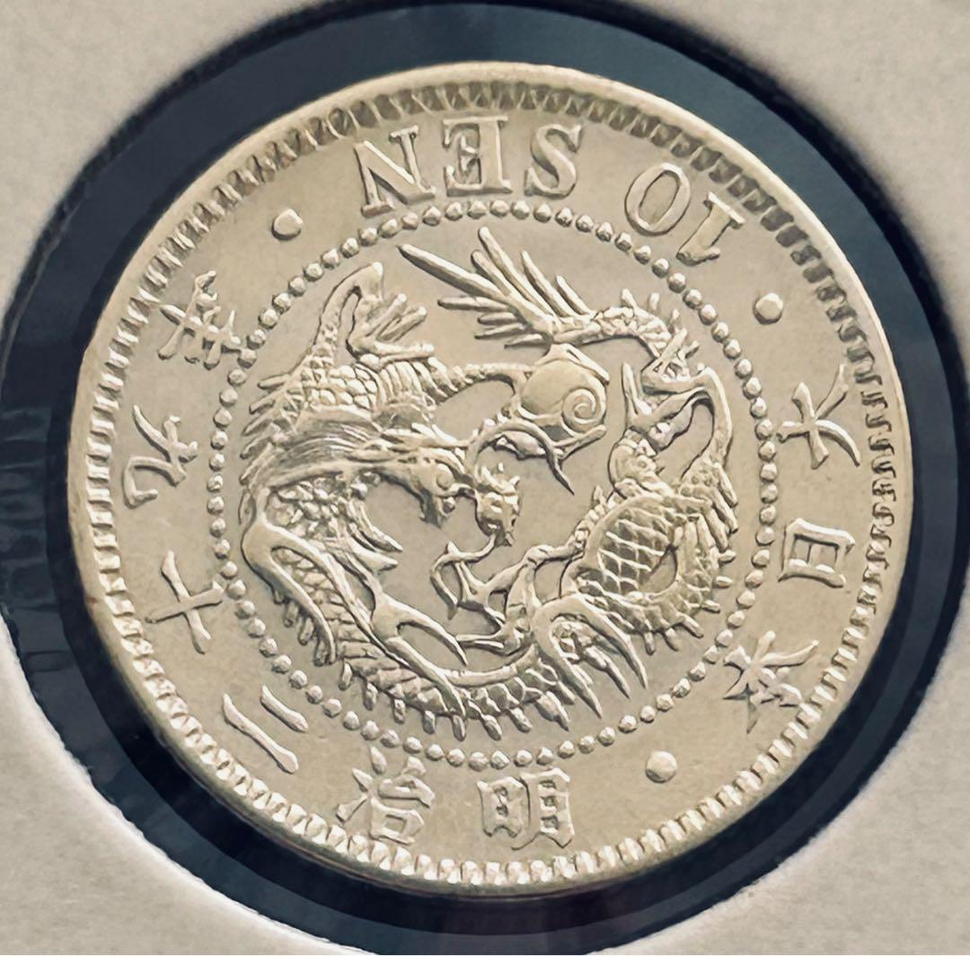 【旧貨幣】明治26〜29年10銭竜銀４枚セット （美品26.27.29年）