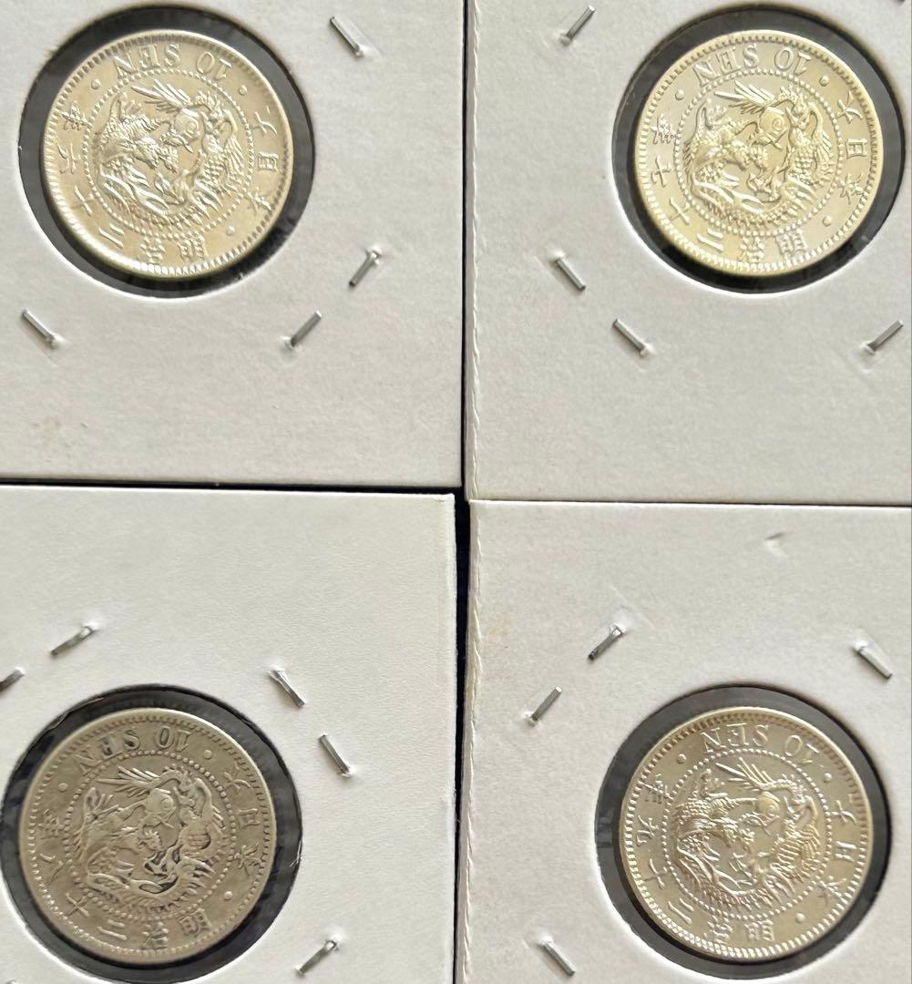 【旧貨幣】明治26〜29年10銭竜銀４枚セット （美品26.27.29年）