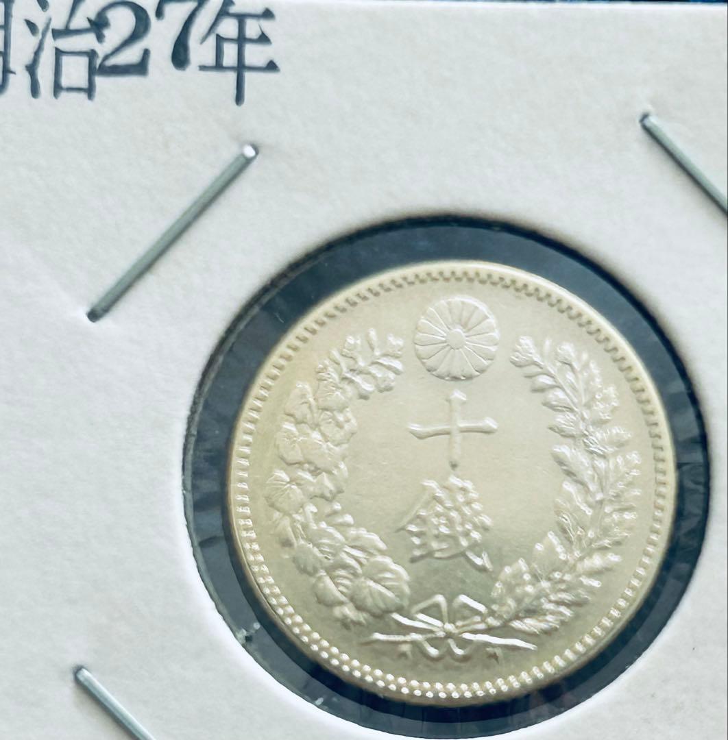 【旧貨幣】明治26〜29年10銭竜銀４枚セット （美品26.27.29年）