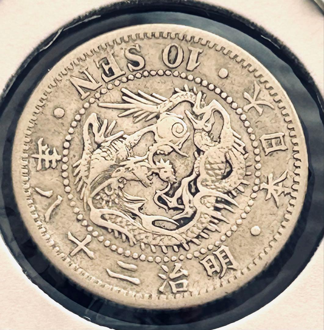 【旧貨幣】明治26〜29年10銭竜銀４枚セット （美品26.27.29年）