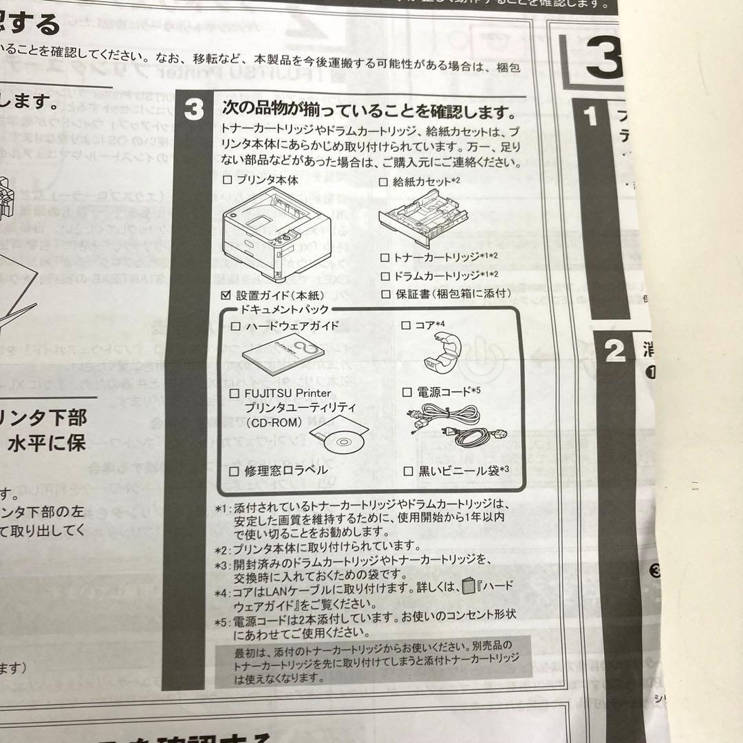 A867-46 富士通 XL-4405 A4モノクロレーザープリンター