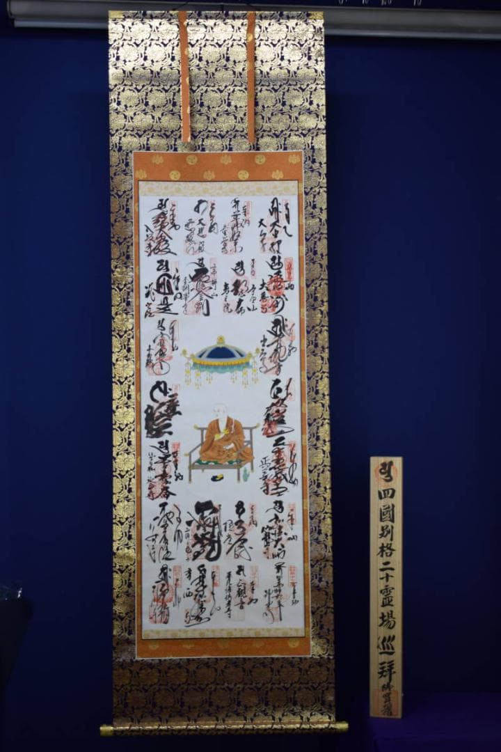 真作/四国別格二十霊場/布袋屋掛軸HF-224