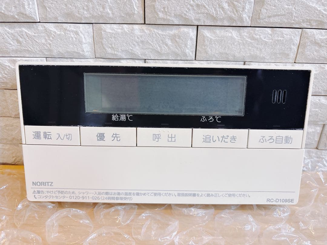 RC-D109SE/ME【液晶不具合対策品】保証返品可※取付説明書付き、残り１台