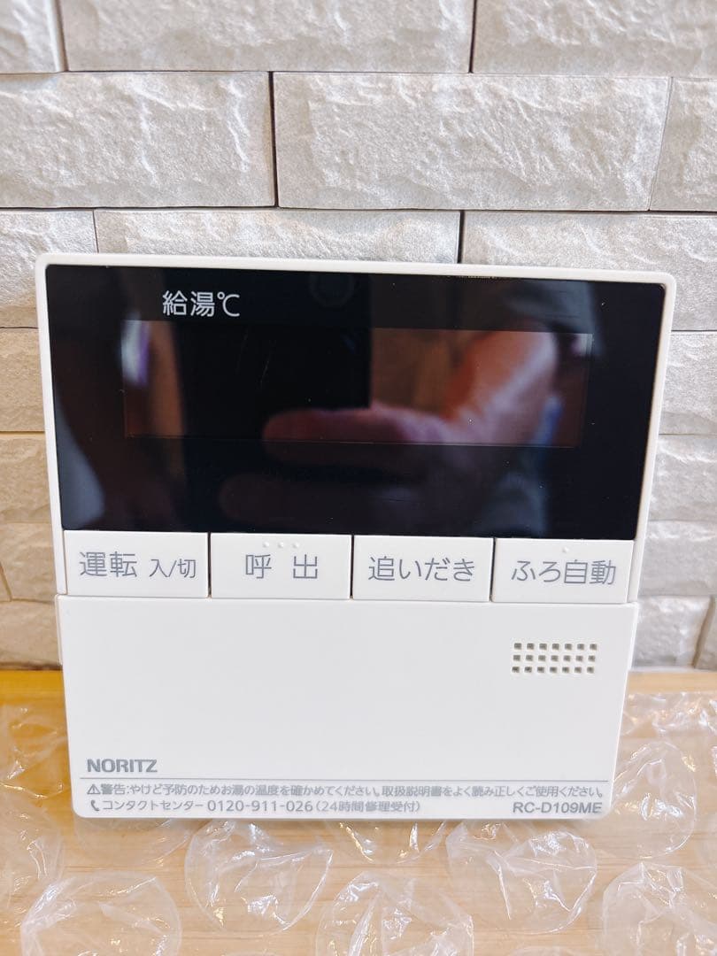 RC-D109SE/ME【液晶不具合対策品】保証返品可※取付説明書付き、残り１台