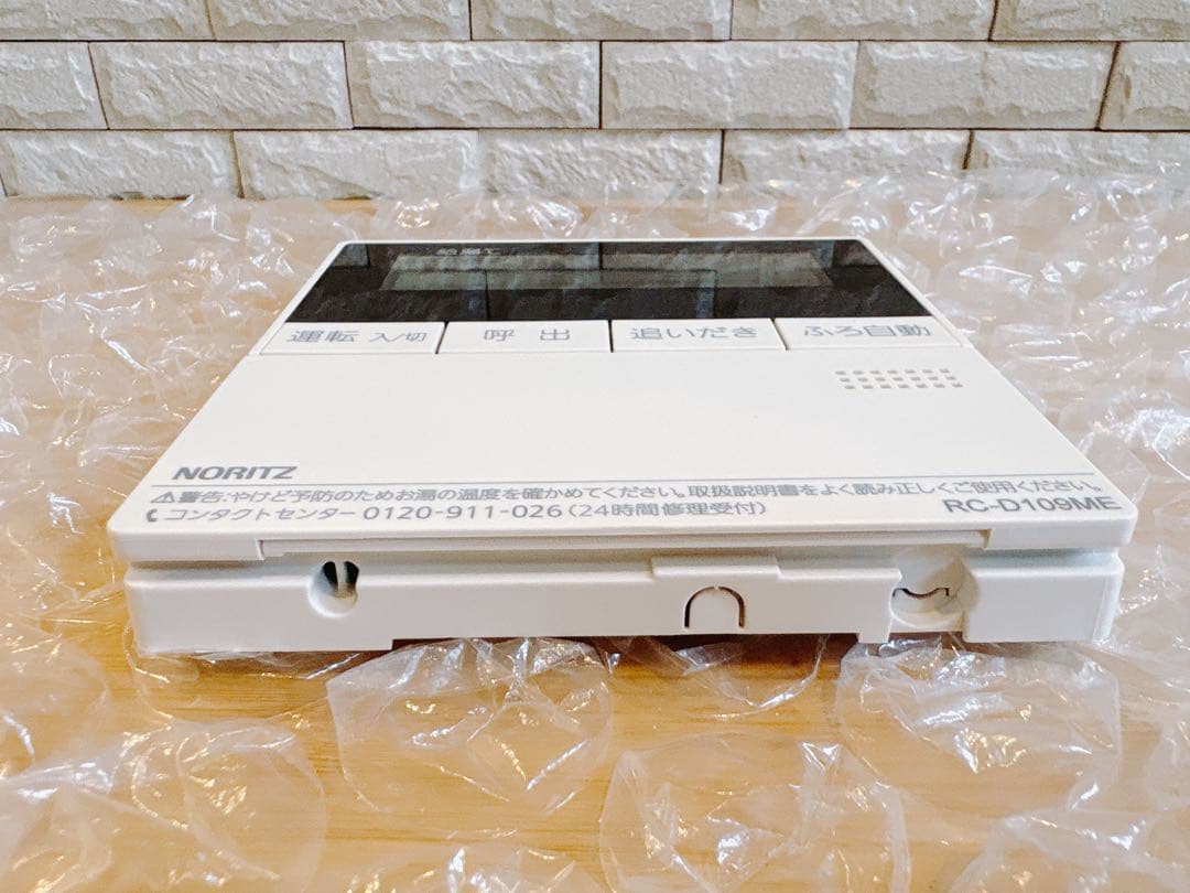 RC-D109SE/ME【液晶不具合対策品】保証返品可※取付説明書付き、残り１台