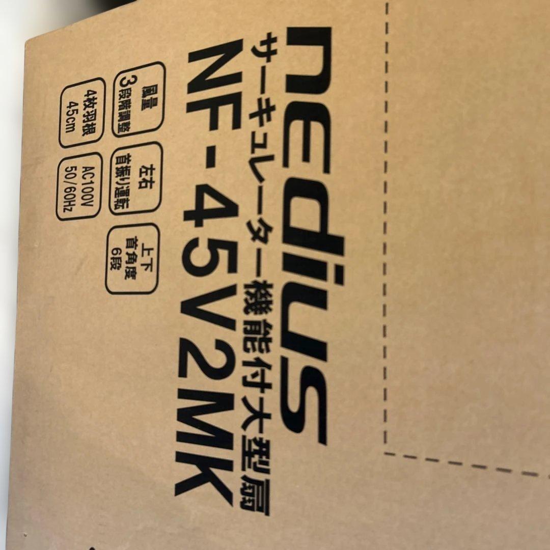 サーキュレーター