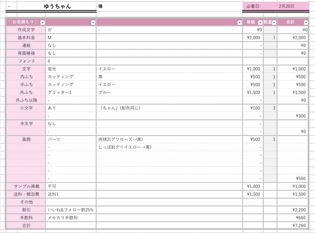 ゆうちゃん様2/20SP削除 うちわ文字 応援ボード オーダー うちわ屋さん