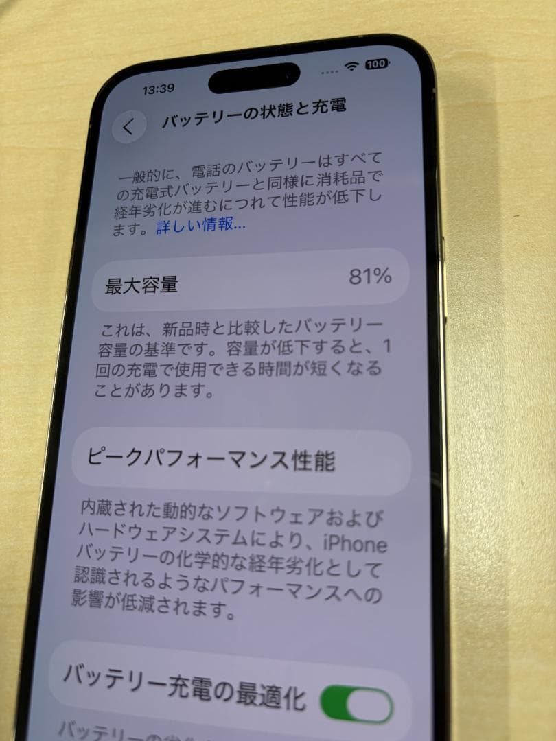 【美品】iPhone 14 Pro Max 256GB ゴールド本体と箱