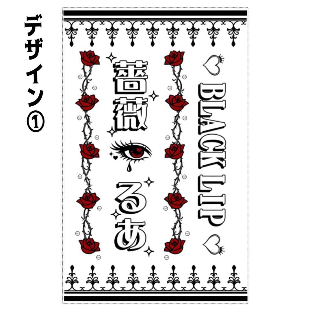 キンブレシート　セミオーダー　ゴシック　おしゃれ　つき