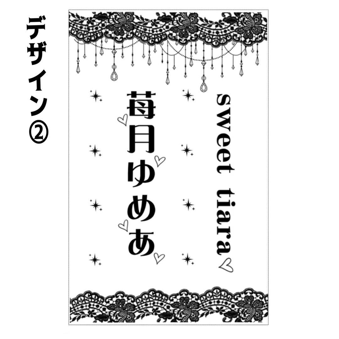 キンブレシート　セミオーダー　ゴシック　おしゃれ　つき