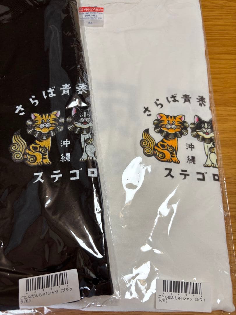 さらば青春の光　Ｔシャツ２枚