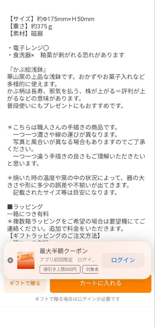 新品　華山窯　かぶ絵　浅鉢1客　小鉢5客　　計6客　手描き　箱有り
