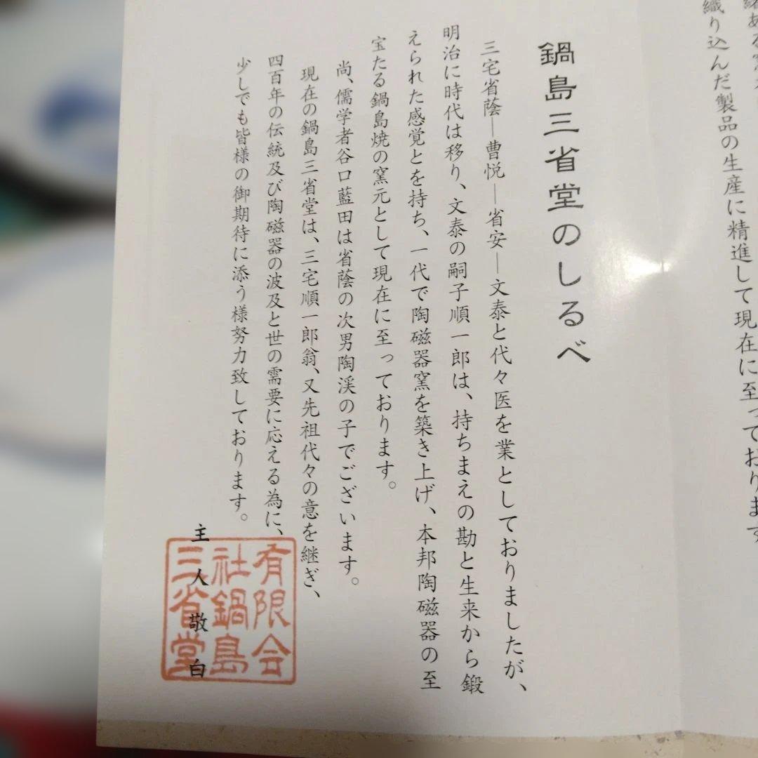 新品　華山窯　かぶ絵　浅鉢1客　小鉢5客　　計6客　手描き　箱有り