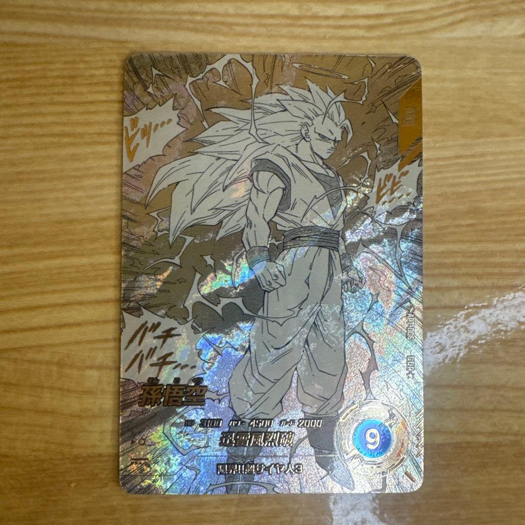 ドラゴンボールスーパーダイバーズアドバンスパック 2枚セット