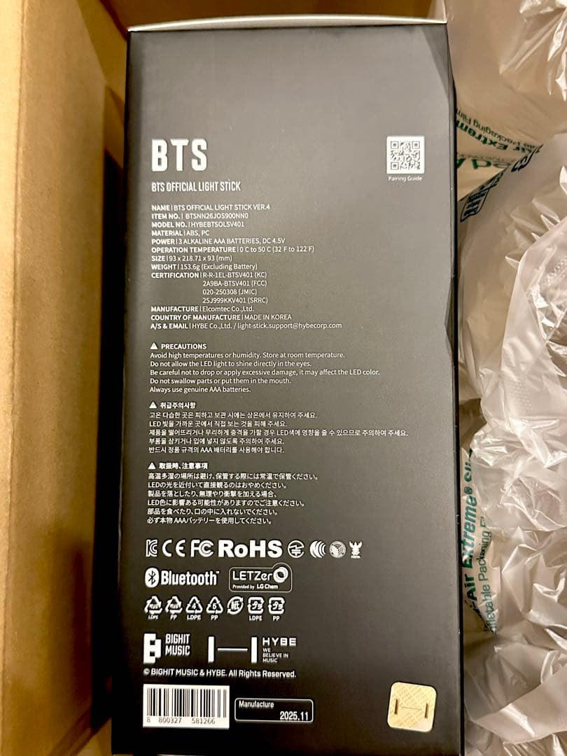 BTS OFFICIAL LIGHT STICK VER.4最新バージョン未開封