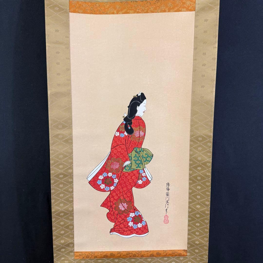 K26 菱川師宣 「見返り美人」 掛軸 日本画 紙本 工芸印刷 共箱