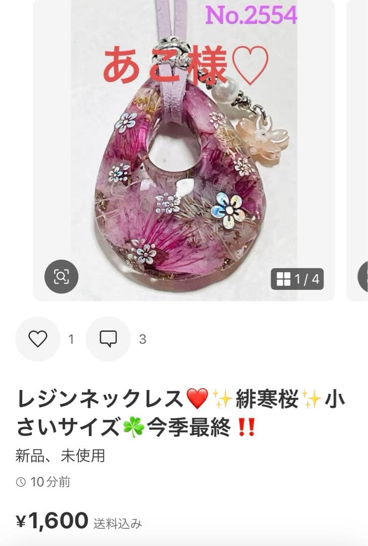 あこ様❤️おまとめ専用ページです。4/4まで♡