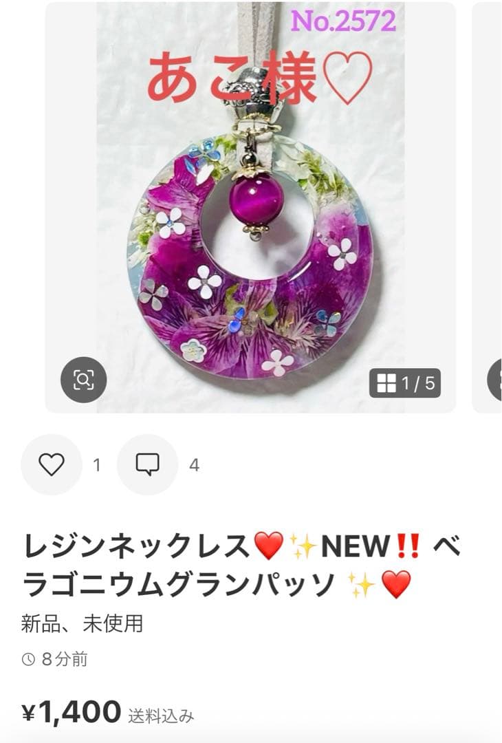 あこ様❤️おまとめ専用ページです。4/4まで♡