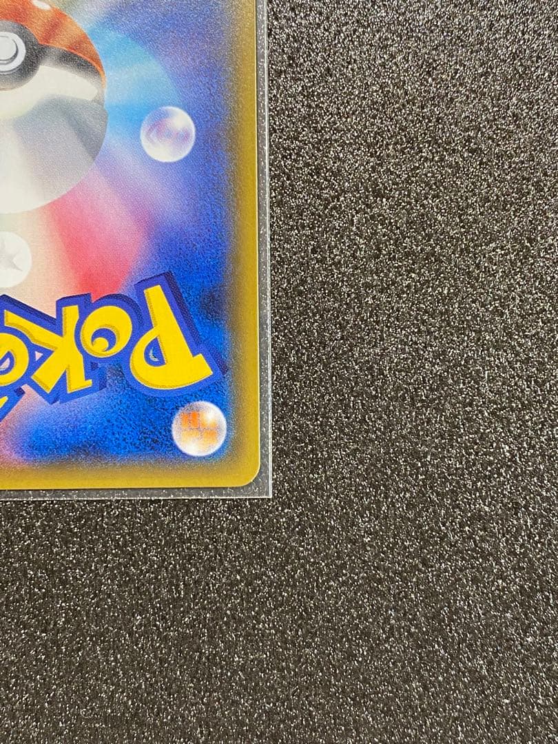 ポケモンカード　ピカチュウ　みんなでいわう　224/SM-P