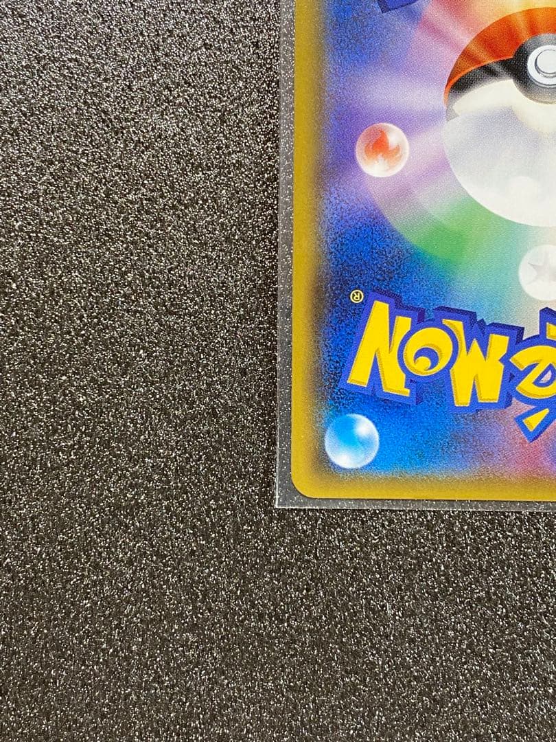 ポケモンカード　ピカチュウ　みんなでいわう　224/SM-P