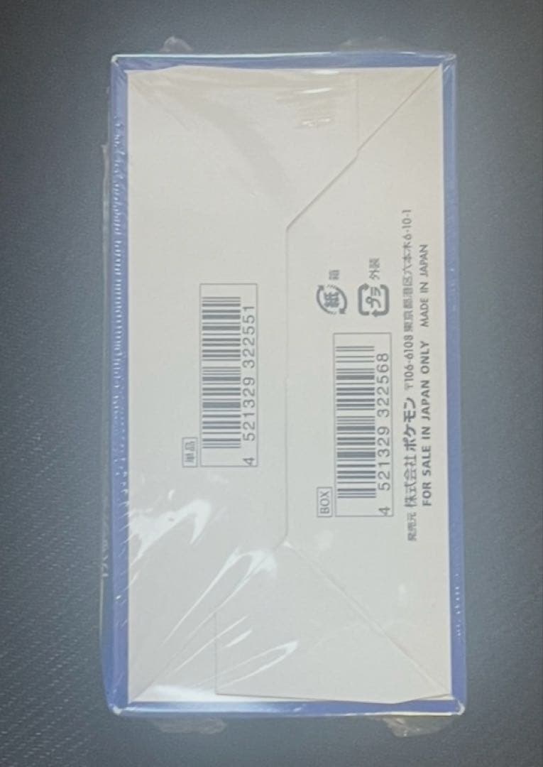 【新品シュリンク付】ポケモンカード 25th アニバーサリーコレクション1BOX