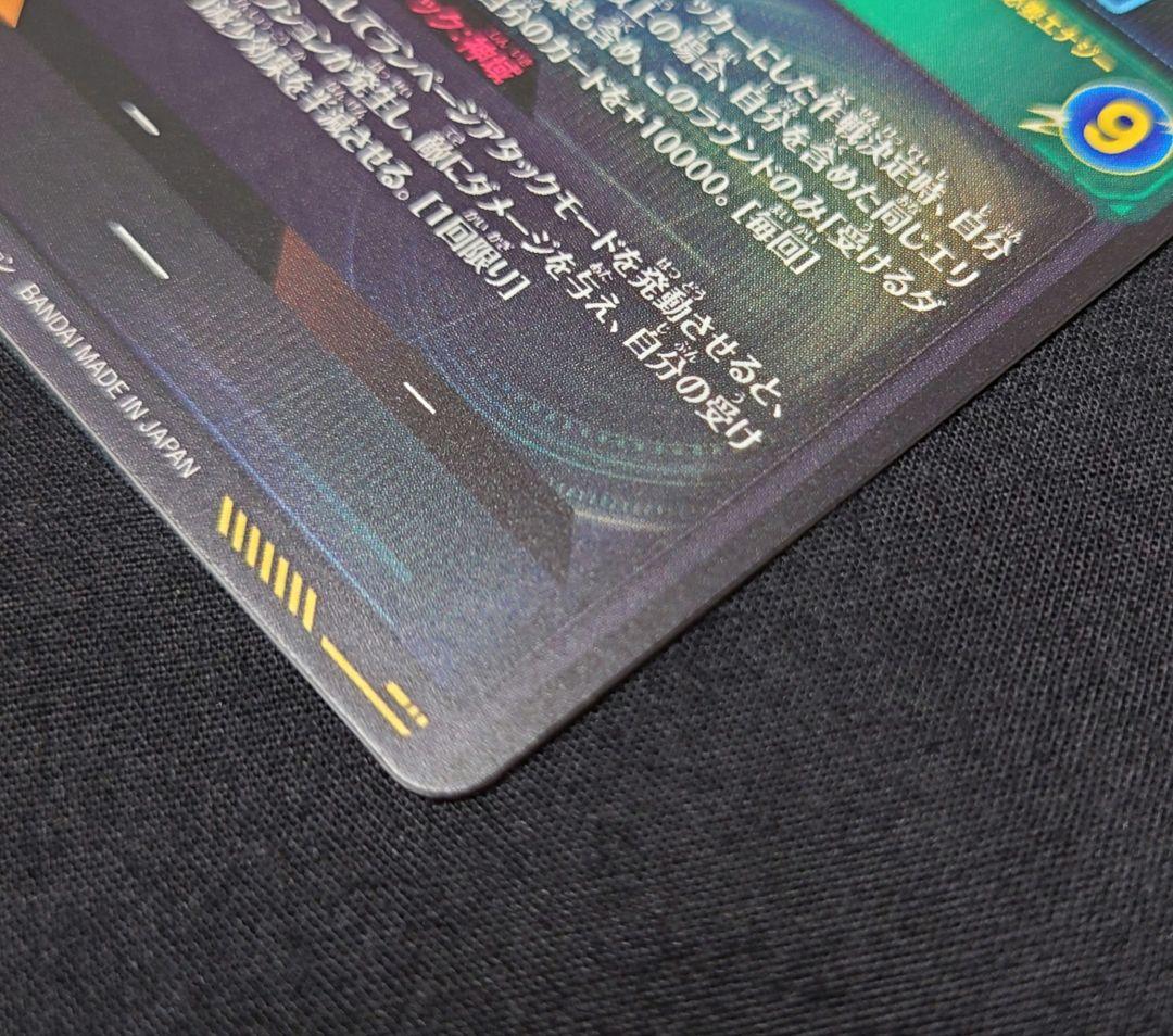 孫悟空（新品ローダー付）パラレル SEC★ SEC SDV8-SECダイバーズ