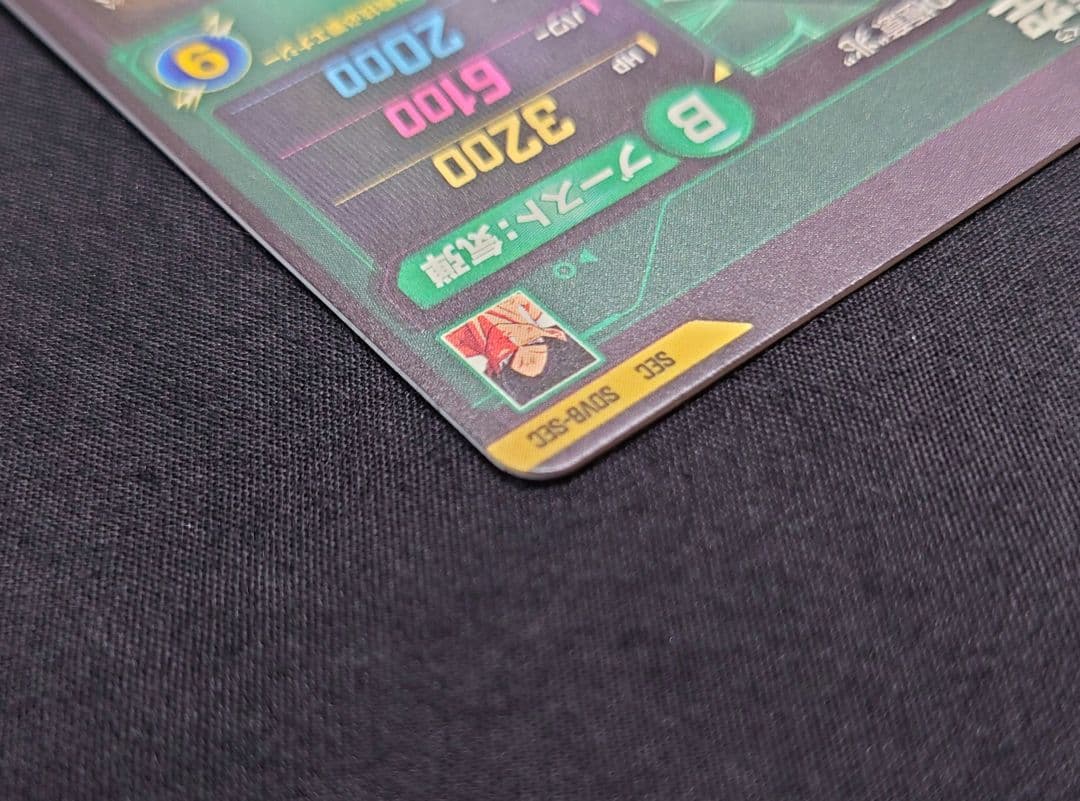 孫悟空（新品ローダー付）パラレル SEC★ SEC SDV8-SECダイバーズ