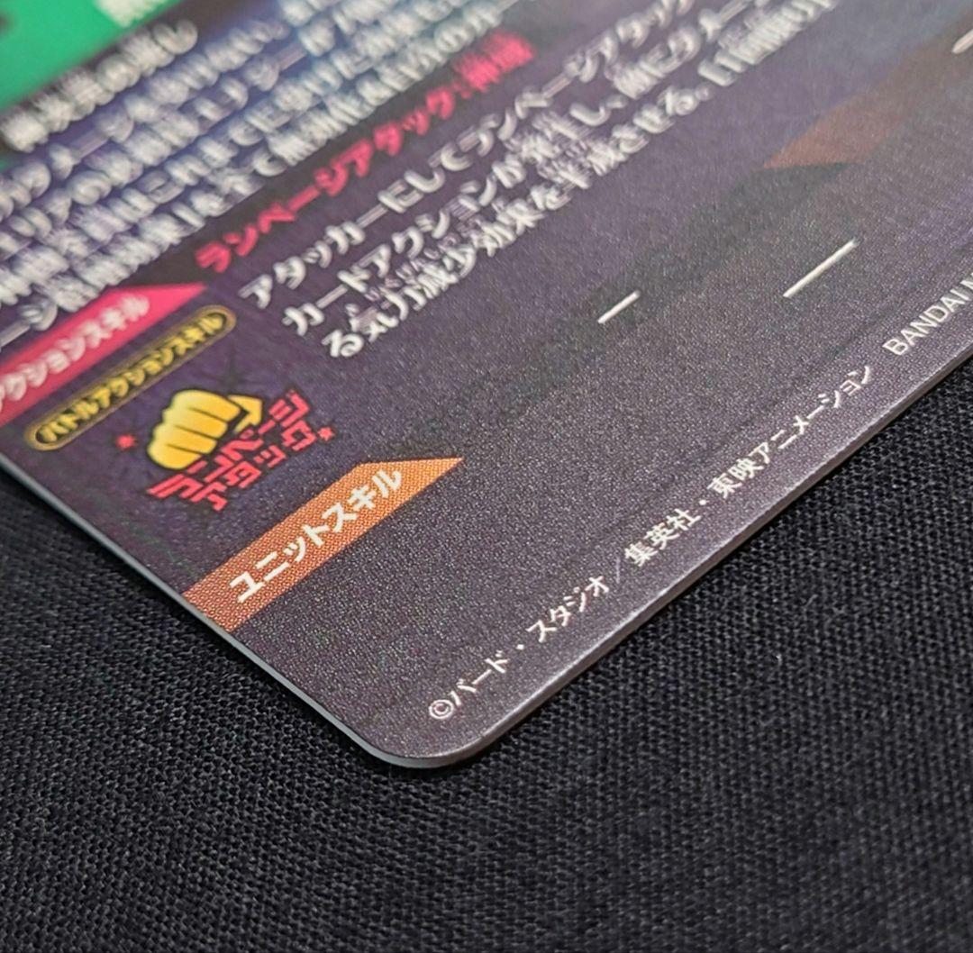 孫悟空（新品ローダー付）パラレル SEC★ SEC SDV8-SECダイバーズ