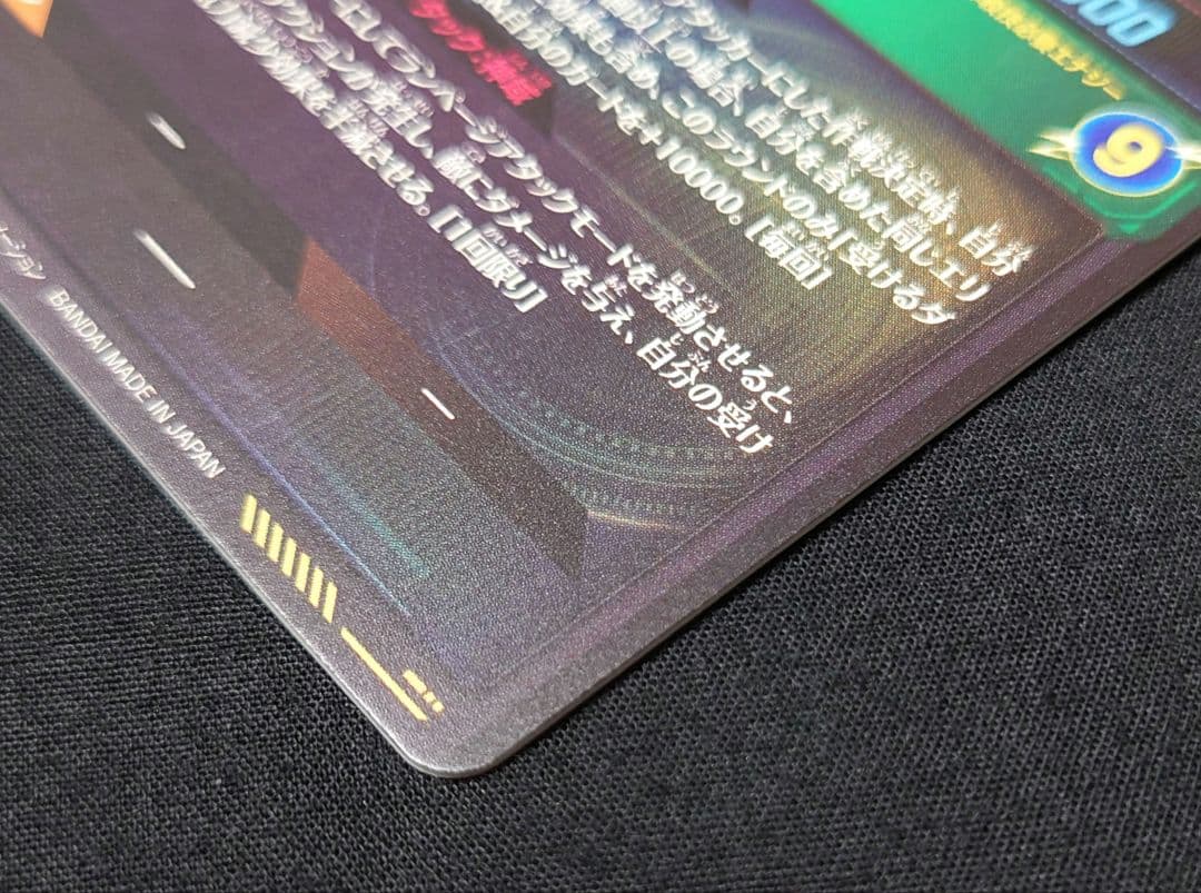 孫悟空（新品ローダー付）パラレル SEC★ SEC SDV8-SECダイバーズ