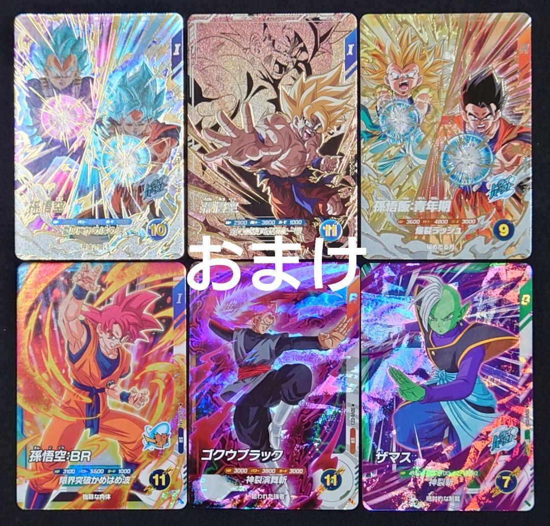 孫悟空（新品ローダー付）パラレル SEC★ SEC SDV8-SECダイバーズ