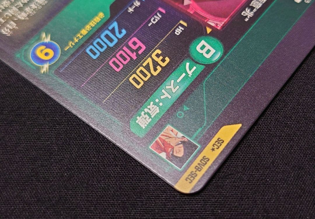 孫悟空（新品ローダー付）パラレル SEC★ SEC SDV8-SECダイバーズ